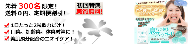 �L���j�I�C�ɃN���A���e�T�v�����T�C�g